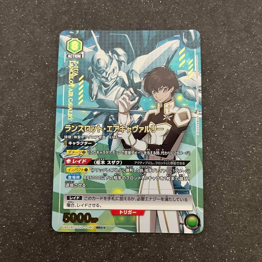 ランスロット エアキャヴァルリー パラレル カードリスト｜ユニオンアリーナ｜UNION ARENA